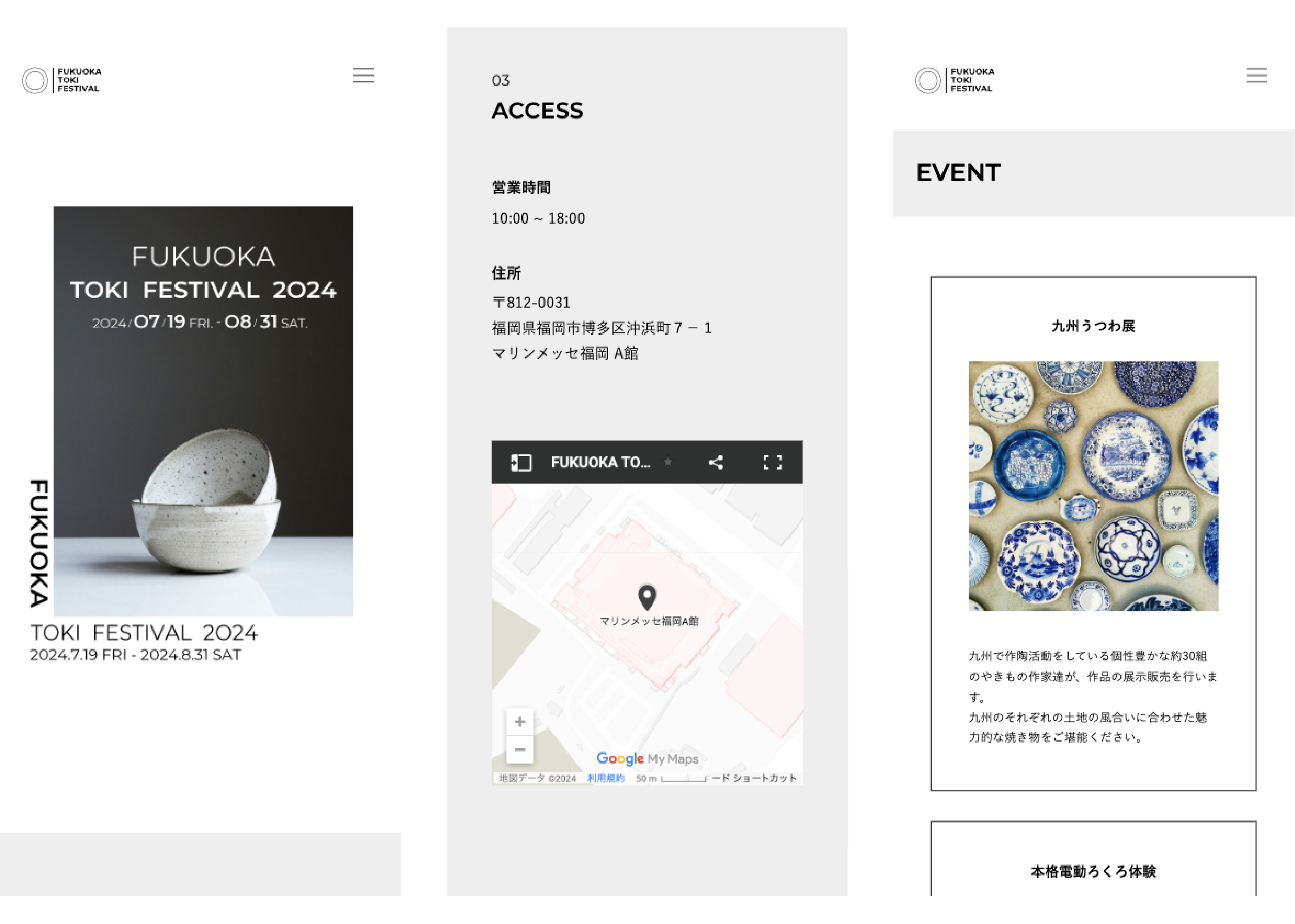 FUKUOKA TOKI FESTIVAL 2024 のWebサイト