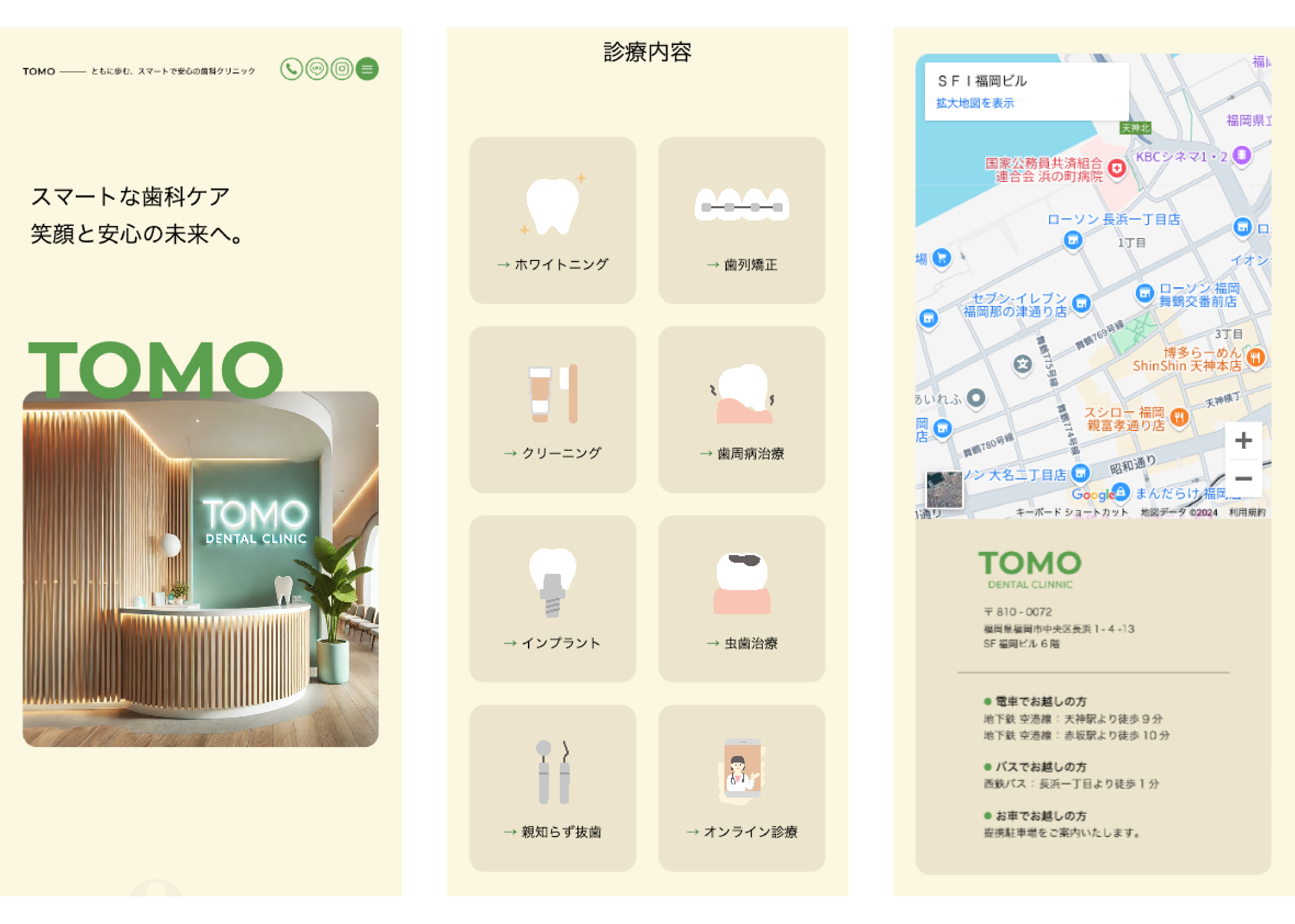 TOMO DENTAL CLINIC のWebサイト
